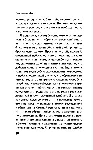 Мадонна в меховом манто